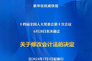 田中碧：上半场就应该攻破泰国队球门的，亚洲杯目标夺冠